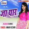 JA YAAR Bhojpuri Song