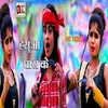 About Hasuaa Dhara Ke Bhojpuri Song