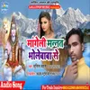 About Mangeli Mannat Bhole Baba Se bhojpuri bakti Song