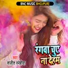 Rangawa Chuye Na Deham Bhojpuri Holi Song