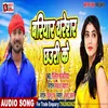 About Bariyar Thareshar Chhauri Ke Bhojpuri Song