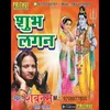 About SUBH LAGAN bhojpuri Song