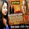 About Wafa kari yaar maine tujhse tu tod gaya dil mera Song