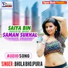 SAIYA BIN SAMAN SUKHAL Bhojpuri Song