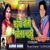 About Saiya Ji Choli Kholat Nikhe Bhojpuri Song Song