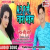 H I B Se Nas Bhail Bhojpuri