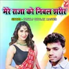 About Mere Raja Ko Nibal Sarir Song