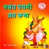 About BASANT PANCHMI KATHA Song