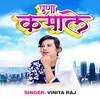 About Puna Kamaale Bhojpuri Song