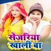 About Sejariya Khaalee Ba Bhojpuri Song