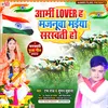 Army Lover H Majanuaa Maiya Sasrwati Ho Bhojpuri