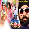 About Dulha Chahi Dadhi Wala Bhojpuri Song