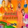 Devana Yoge Adityanath Ke