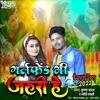 Girlfriend Bhi Jaruri Hai Bhojpuri Song