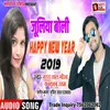 Juliya Boli Happy New Year Bhojpuri