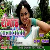 About Rimod wala Choli Bhojpuri Song Song