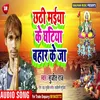 About Chhathi Maiya Ke Ghatiya Bahar Ke Ja Bhojpuri Song