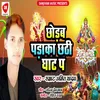 About Chhodab Padaka Chhathi Pa Bhojpuri Song