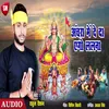 About Anchara Me De Da Ego Lalana Bhojpuri Song