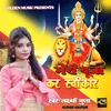 Meri Pooja Kar Swikar Maa Hindi