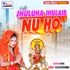 JHULUHA JHULAIB NU HO Bhojpuri  Bhakti Song