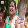 About Devghar Suhawan Lage Bhojpuri Song