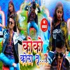 About Coca Cola Tu Bhojpuri Song