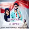 About Koyel Aamba Re Ban ma Adivasi Song