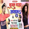 About Kajal Pauder Lagala Bhojpuri Song Song