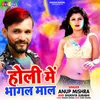 Holi Me Bhagal Maal Bhojpuri