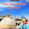 Suno Ji hum Khwaja Wale Hain Islamic