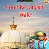 Sone Ke Kalash Wale Islamic
