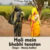 Holi mein bhabhi tanatan Hindi Song