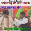 About Abhimanyu Ki Lahsh Dekhke Fta Kalja Song