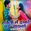 About Haweli Mein Dako Pad Jayego Song