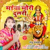 About Maiya Mori Dulari (Bhojpuri) Song