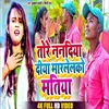 About Tohar Nanadiya Marlkau Matiya Maithili Song