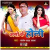 Aso Ke Holi Nanado Kaise Kati Ho Bhojpuri Holi Song