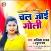 About Chal Jai Goli Bhojpuri Song