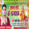 About Apna Maai Ke Sajaib Bhojpuri Song