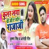 About Coolar Lagwadi Ji Ae Mor Rajajee Bhojpuri Song