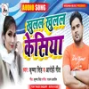 About Khulal Khulal Keshiya Bhojpuri Song