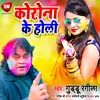 About Korona Ke Holi Bhojpuri Song