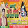 About Kasahu Ee 20 Jaldi Tal Jai Baba Bhojpuri Song