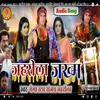 Jahrila Ke Jhakm bhojpuri