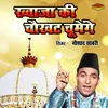 About Khawaja Ki Chaukhat Chumenge Song