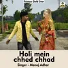 Holi Mein Chhed Chhad Hindi Song