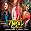 About Mandavo Gujarati Song