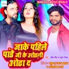 About Jaake Pahile Pandey Ji Ke Odhani Odha Da Return Bhojpuri Song