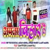 About Apna Bihar Hai Bhojpuri Song